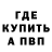 Меф мяу мяу мука Malte Kruger