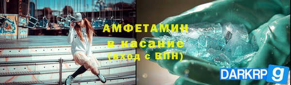 амфетамин Осинники