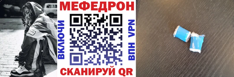 МЯУ-МЯУ 4 MMC  OMG онион  Щигры  купить  