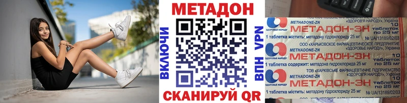 МЕТАДОН белоснежный  Щигры 
