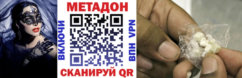 МЕТАДОН белоснежный Щигры